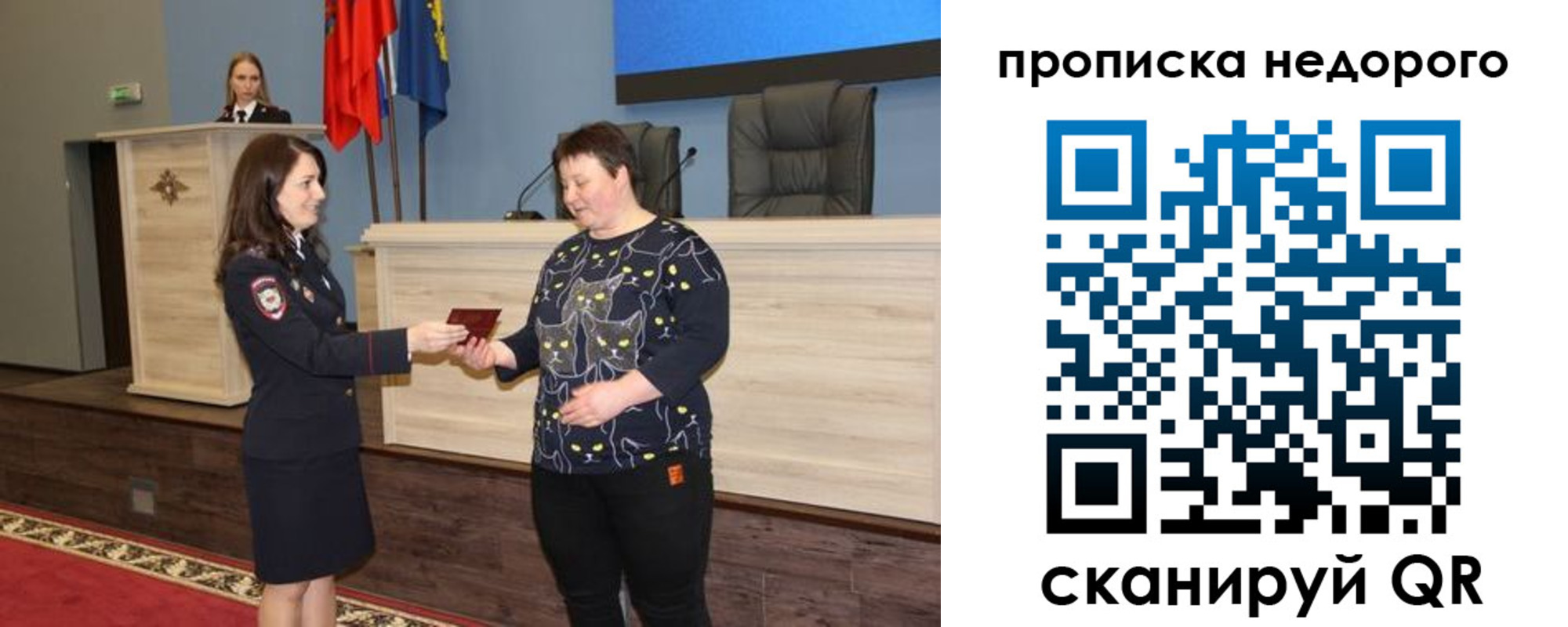 прописка от собственника в Боровске