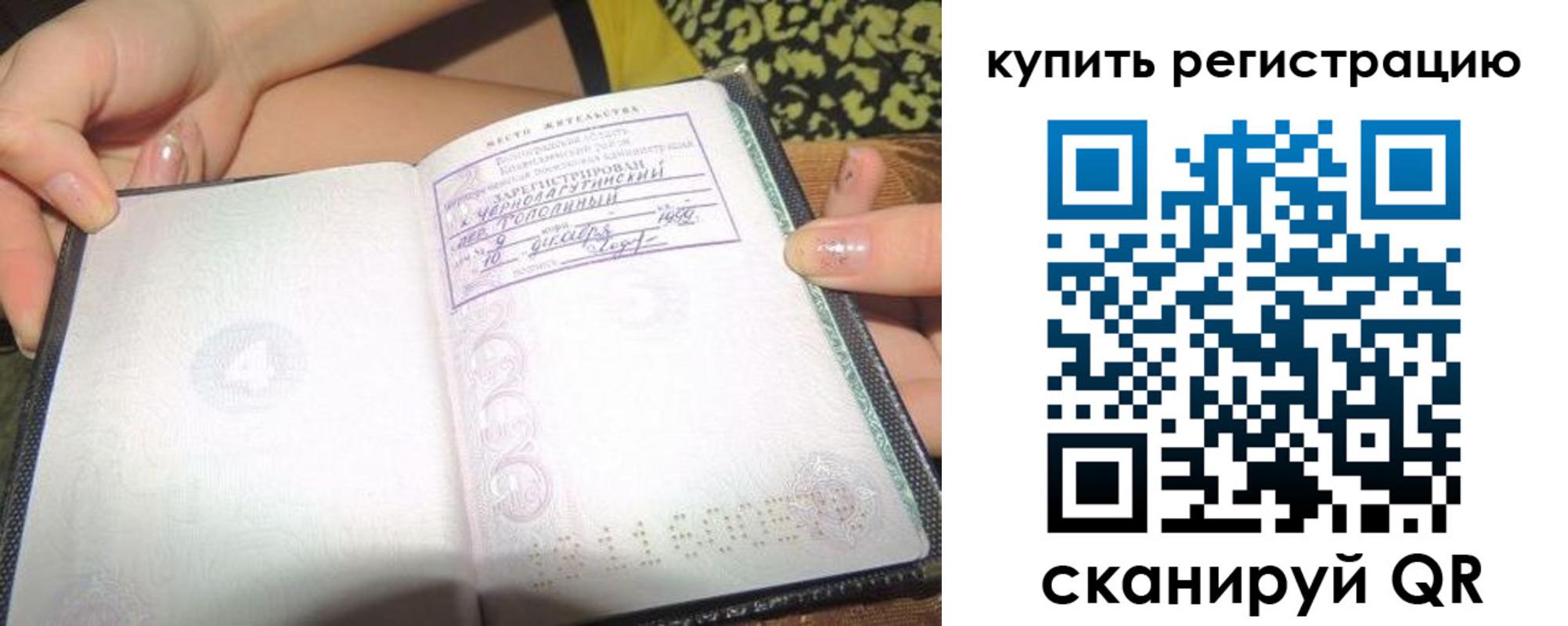 временная регистрация надежно в Боровске