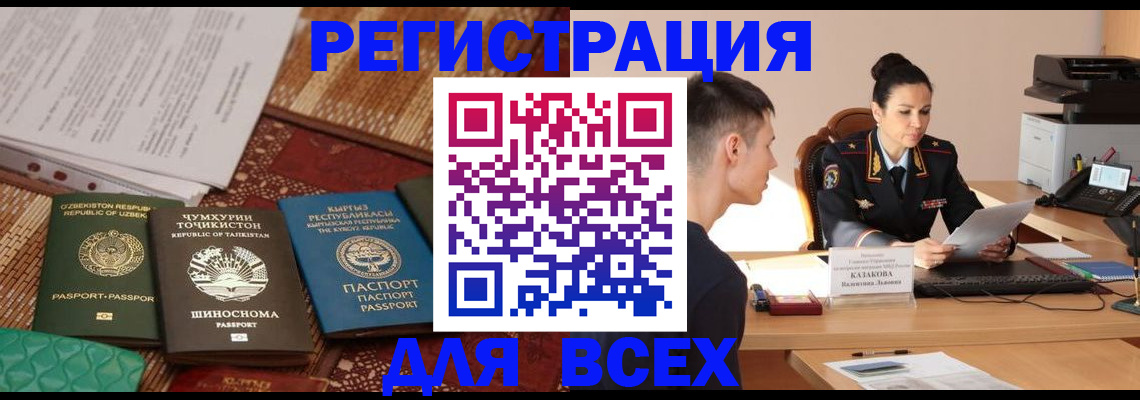 временная регистрация поиск в Боровске