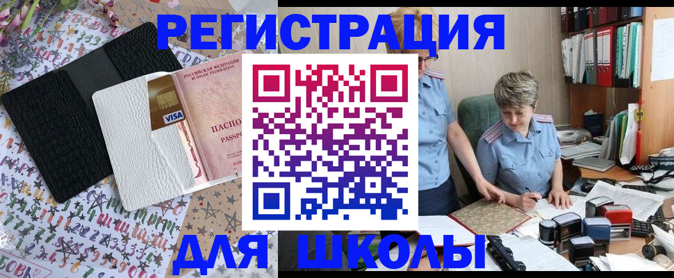 прописка паспорт в Боровске