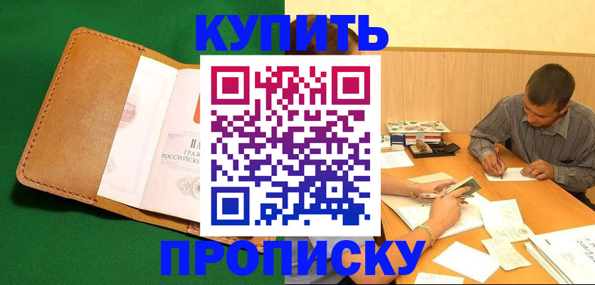 регистрация в Боровске